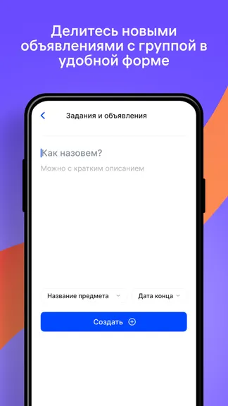Скриншот 5/8