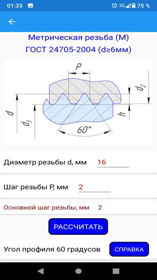 Скриншот 2/5
