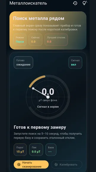 Скриншот 2/3