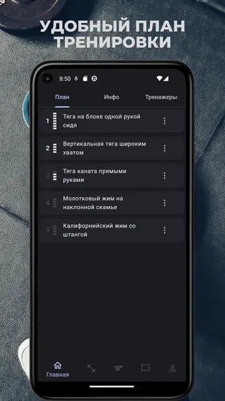 Скриншот 6/8