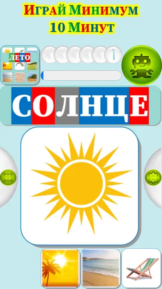 Скриншот 2/4