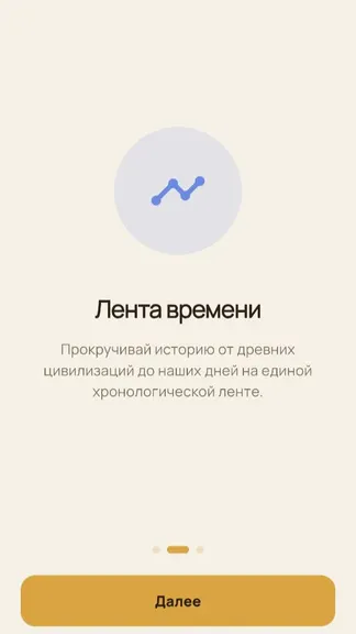 Скриншот 2/6