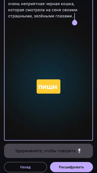 Скриншот 4/5