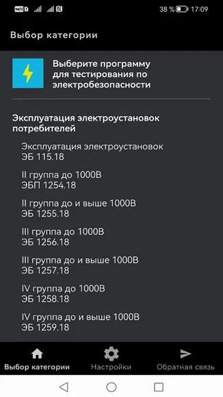 Скриншот 3/6