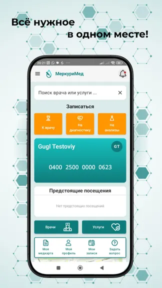 Скриншот 1/10