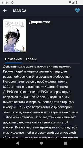 Скриншот 3/5