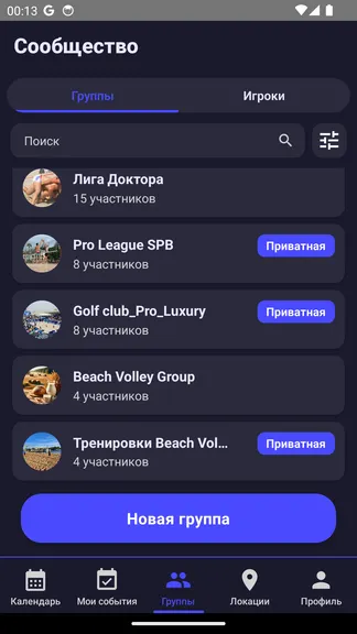 Скриншот 4/6