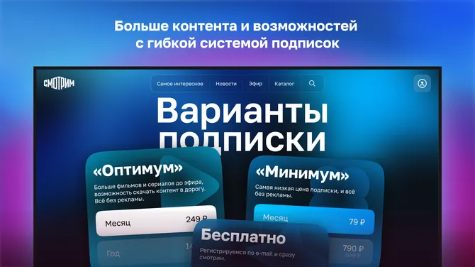 Скриншот 8/9