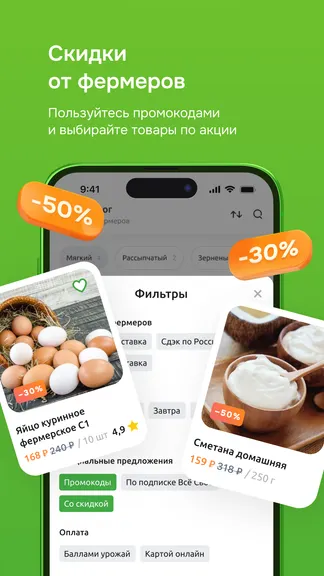 Скриншот 6/8