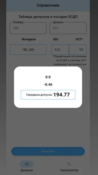 Скриншот 3/3