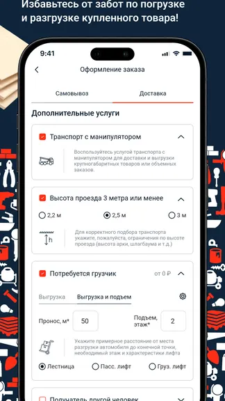 Скриншот 6/6