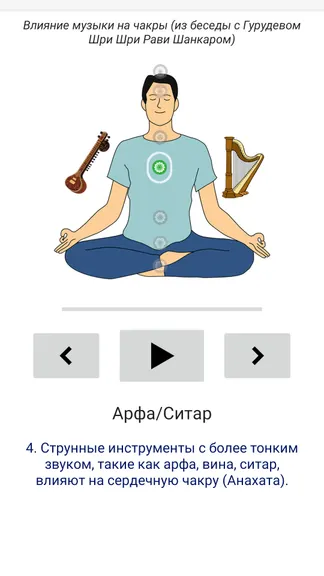 Скриншот 2/4