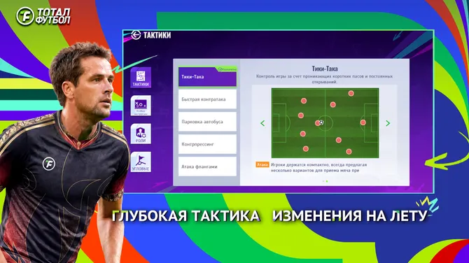 Скриншот 5/7