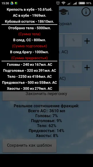 Скриншот 7/7