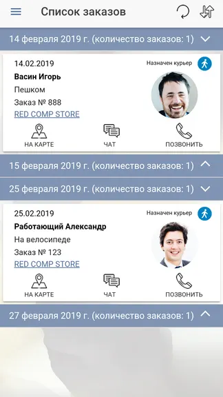 Скриншот 5/8