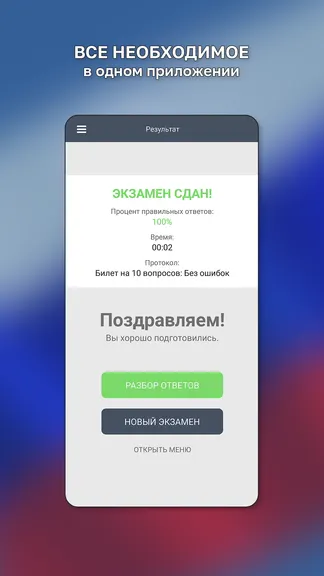 Скриншот 8/8