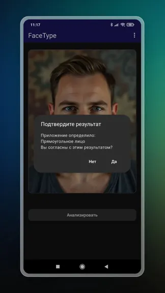 Скриншот 9/10