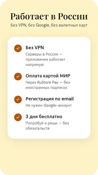 Скриншот 2/8