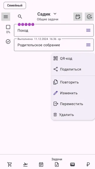 Скриншот 5/10