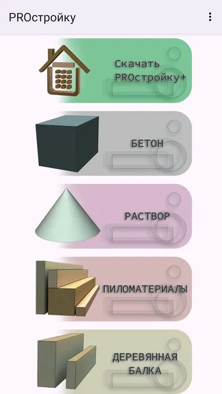 Скриншот 1/8