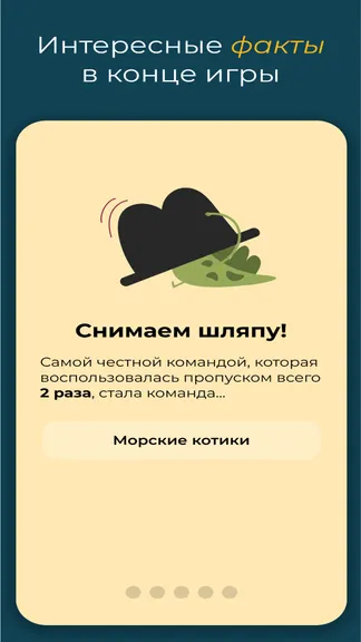 Скриншот 5/5