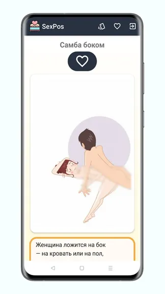 Скриншот 2/5