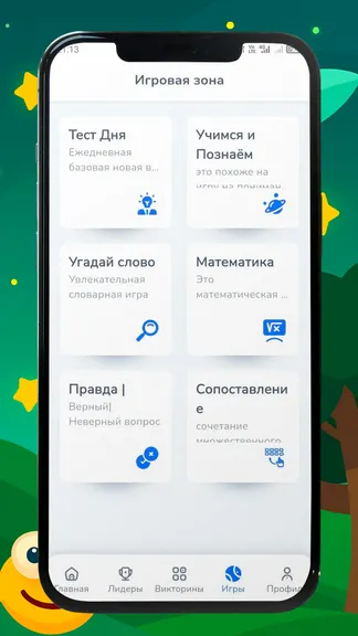 Скриншот 5/8