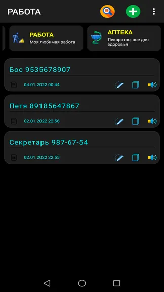 Скриншот 6/7