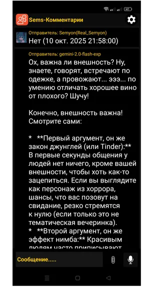 Скриншот 8/9