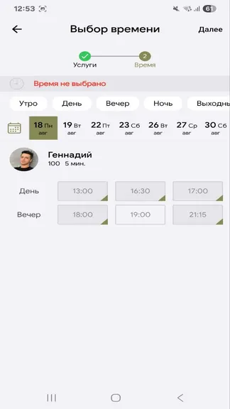 Скриншот 5/5