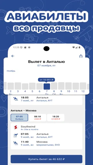 Скриншот 2/5