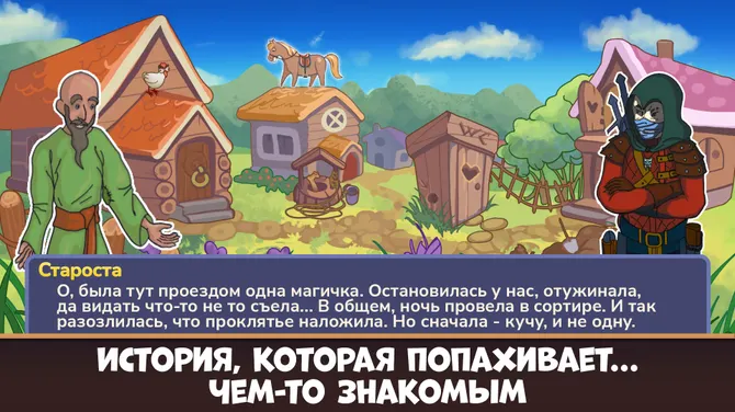 Скриншот 7/10