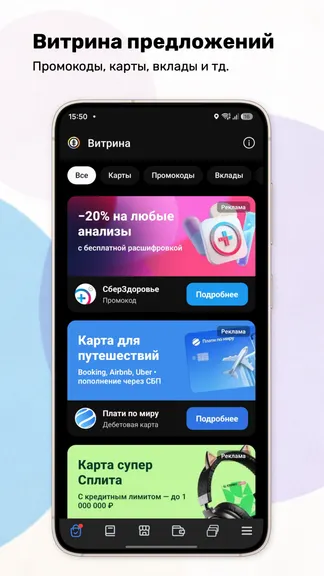 Скриншот 6/6