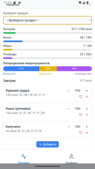 Скриншот 4/6