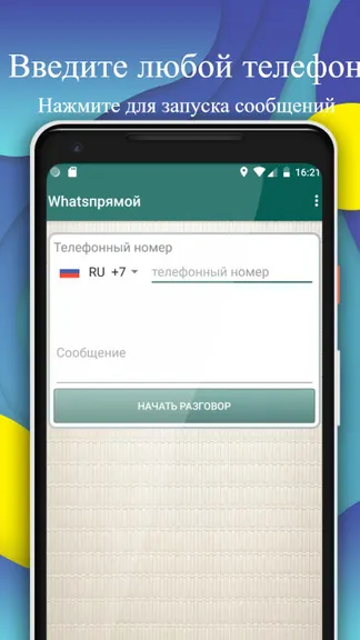 Скриншот 2/3