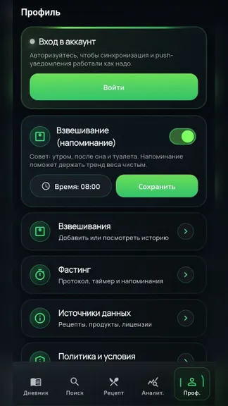 Скриншот 6/7