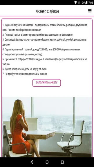 Скриншот 5/6