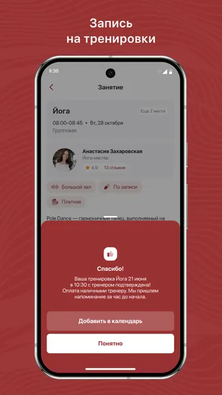 Скриншот 3/3