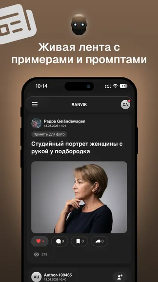 Скриншот 6/6