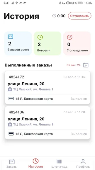 Скриншот 4/5
