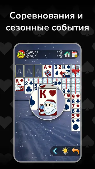 Скриншот 2/5
