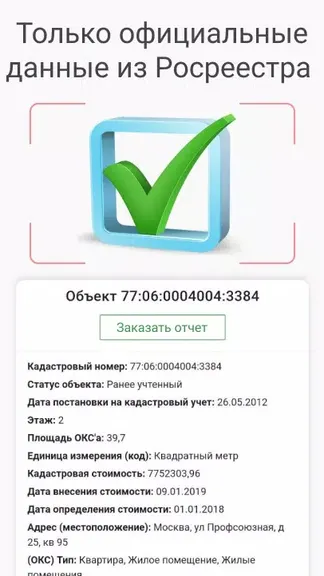 Скриншот 3/5