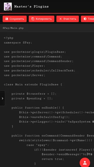 Скриншот 2/3