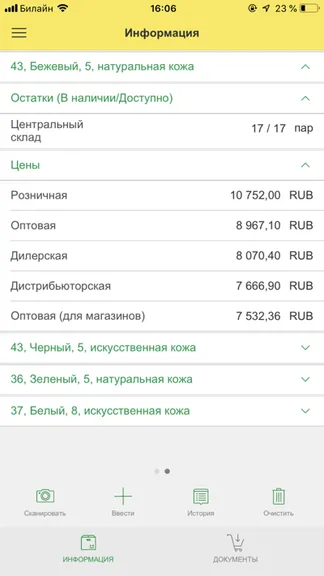 Скриншот 2/9