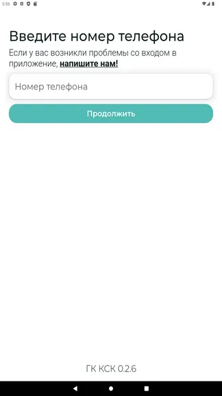 Скриншот 5/5