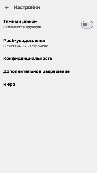 Скриншот 10/10