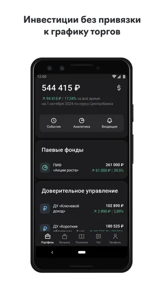 Скриншот 8/8