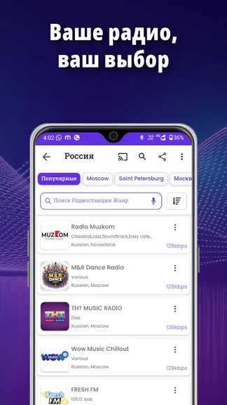 Скриншот Radio FM: Online Radio & Podcast 1