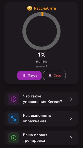 Скриншот 3/5