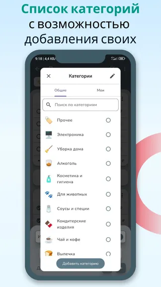 Скриншот 5/7